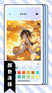 比斯漫畫板截圖
