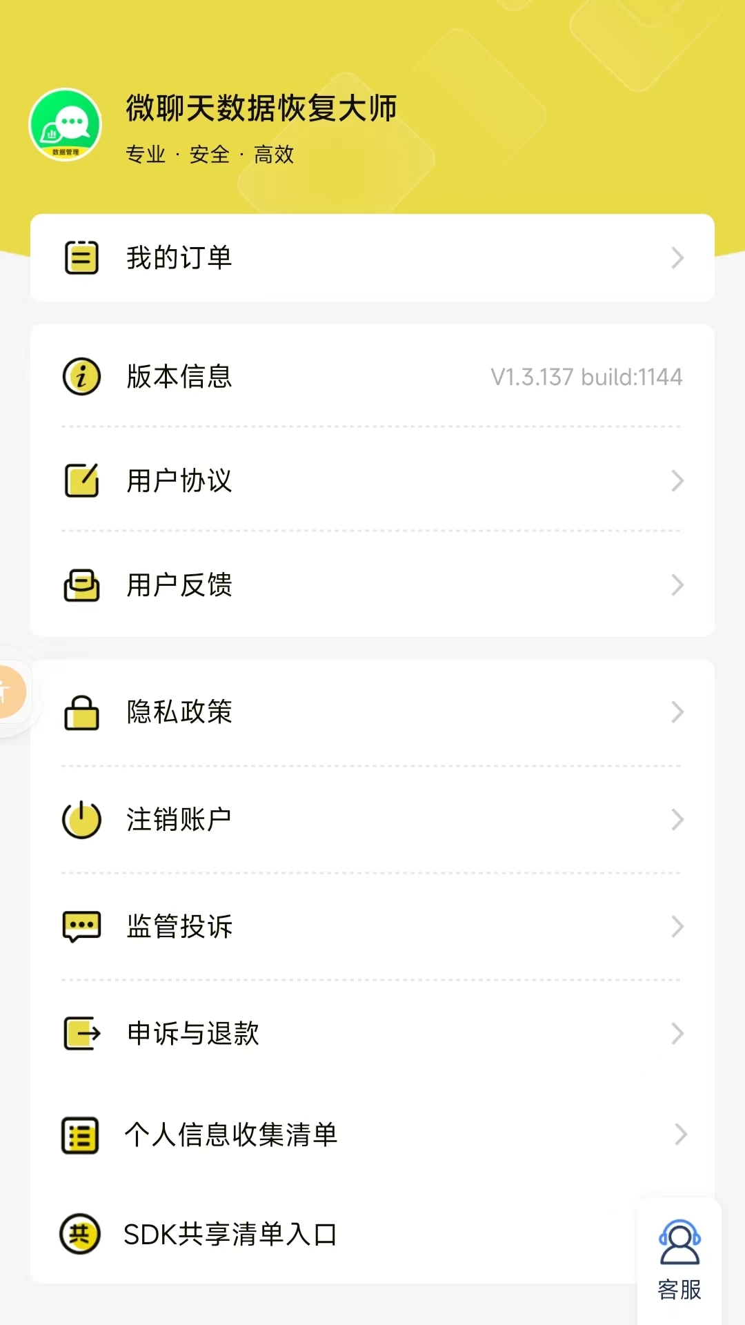应用截图3预览