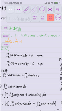 數(shù)以興焉截圖