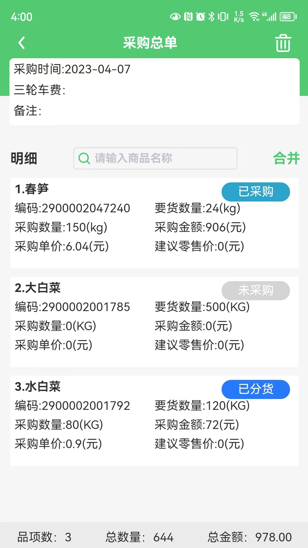 应用截图3预览