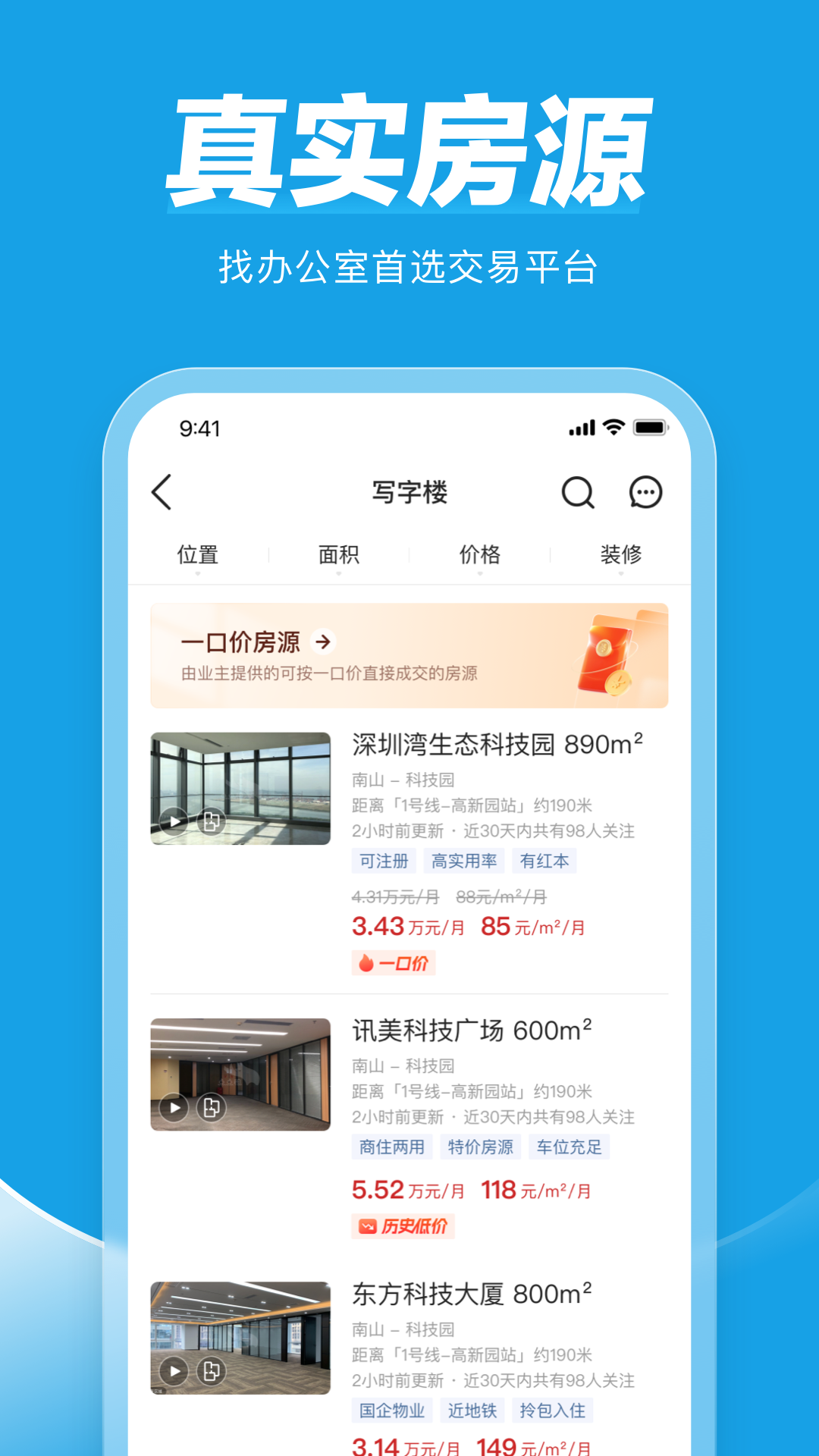 點(diǎn)點(diǎn)租辦公室租賃系統(tǒng)截圖預(yù)覽