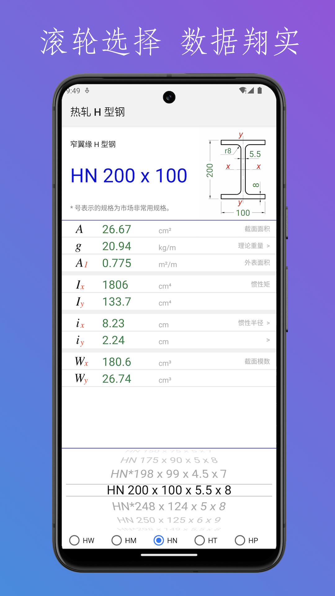 应用截图2预览
