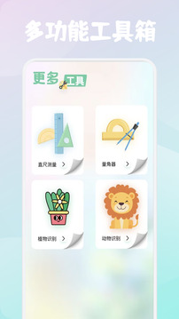 右豹助手截圖