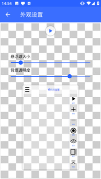 模擬點(diǎn)擊器截圖
