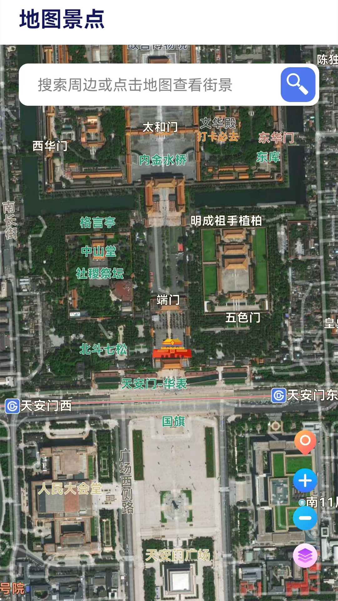 应用截图3预览