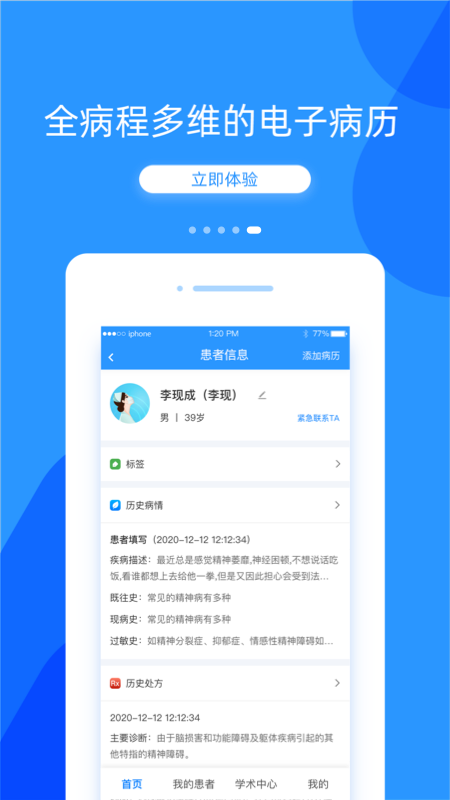 应用截图3预览