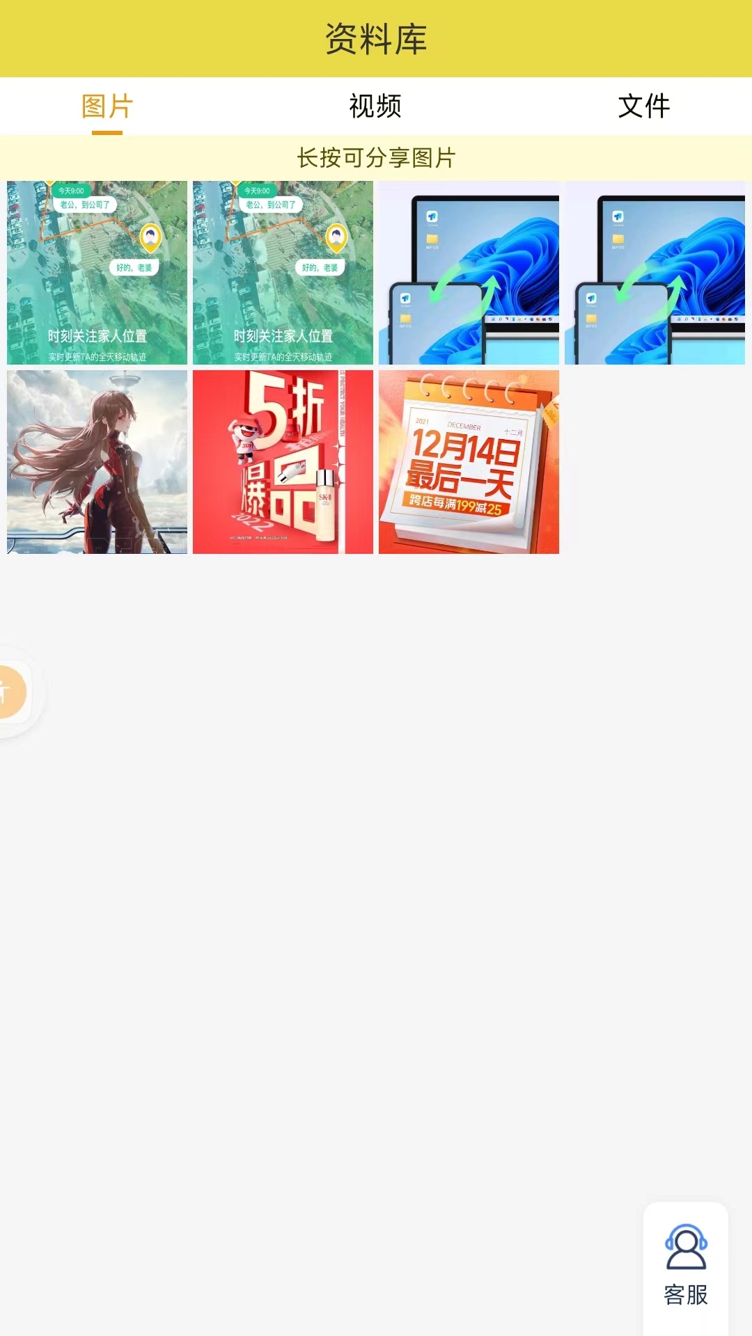应用截图2预览