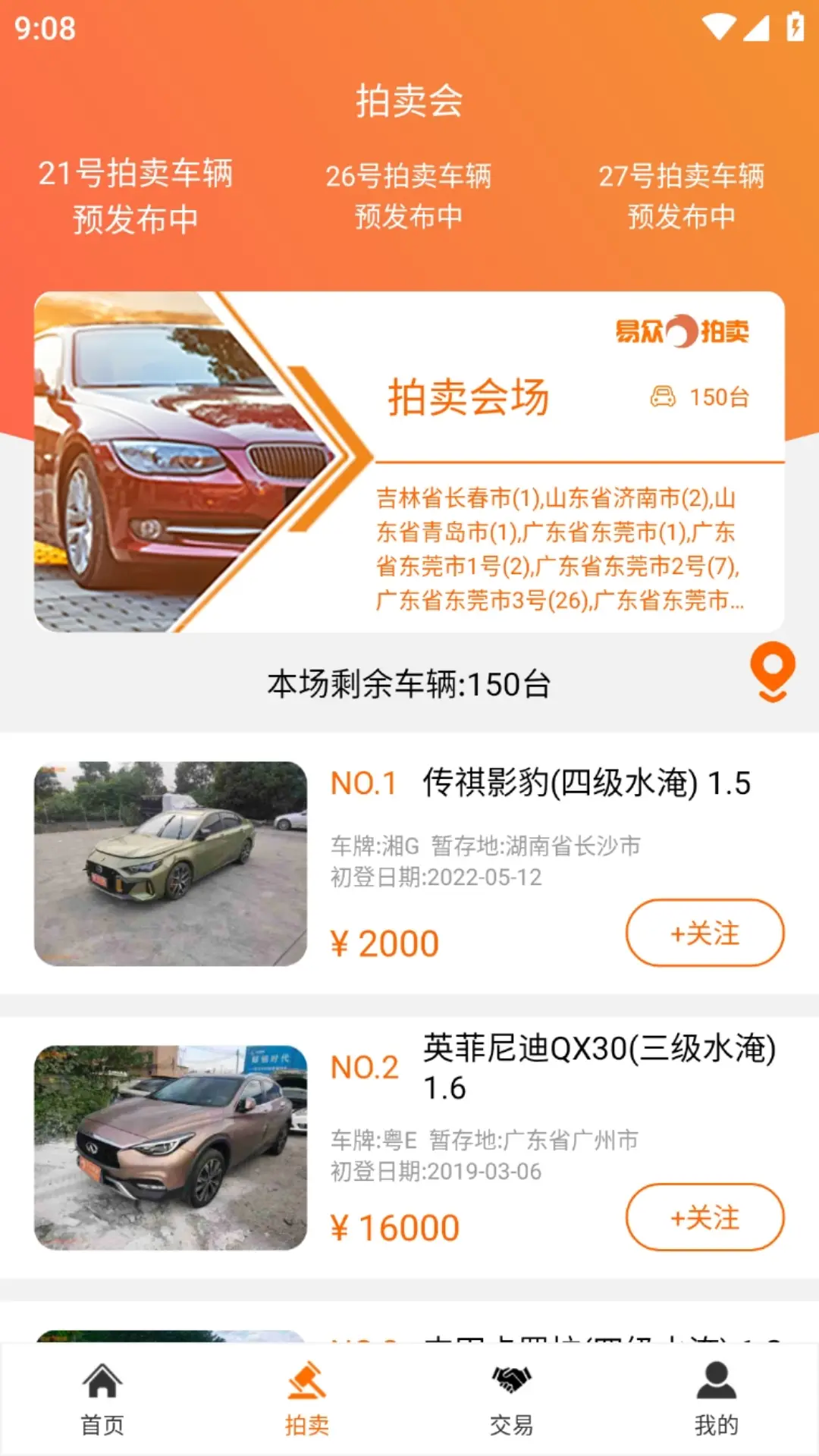 应用截图2预览