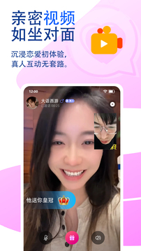 覓話截圖