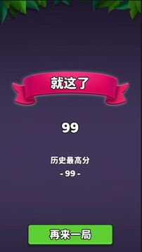 二三消消截圖