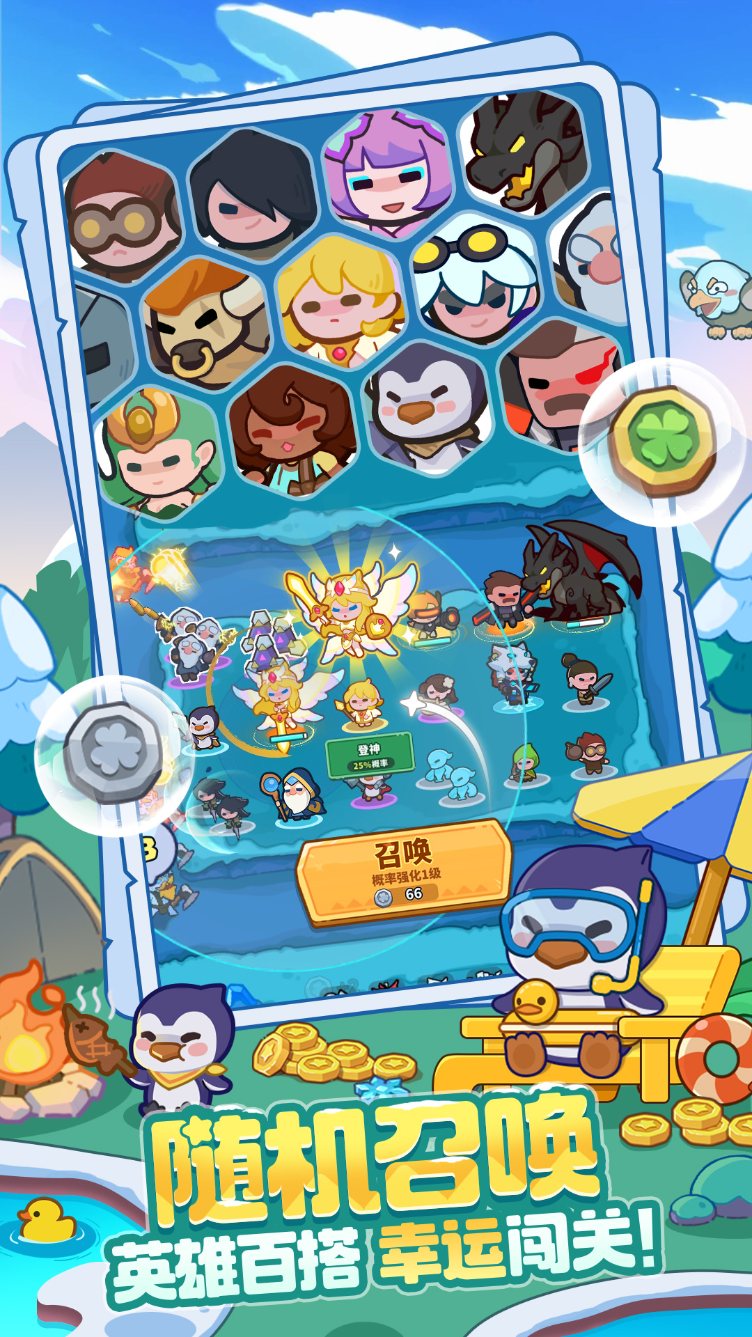 快來(lái)當(dāng)領(lǐng)主截圖預(yù)覽