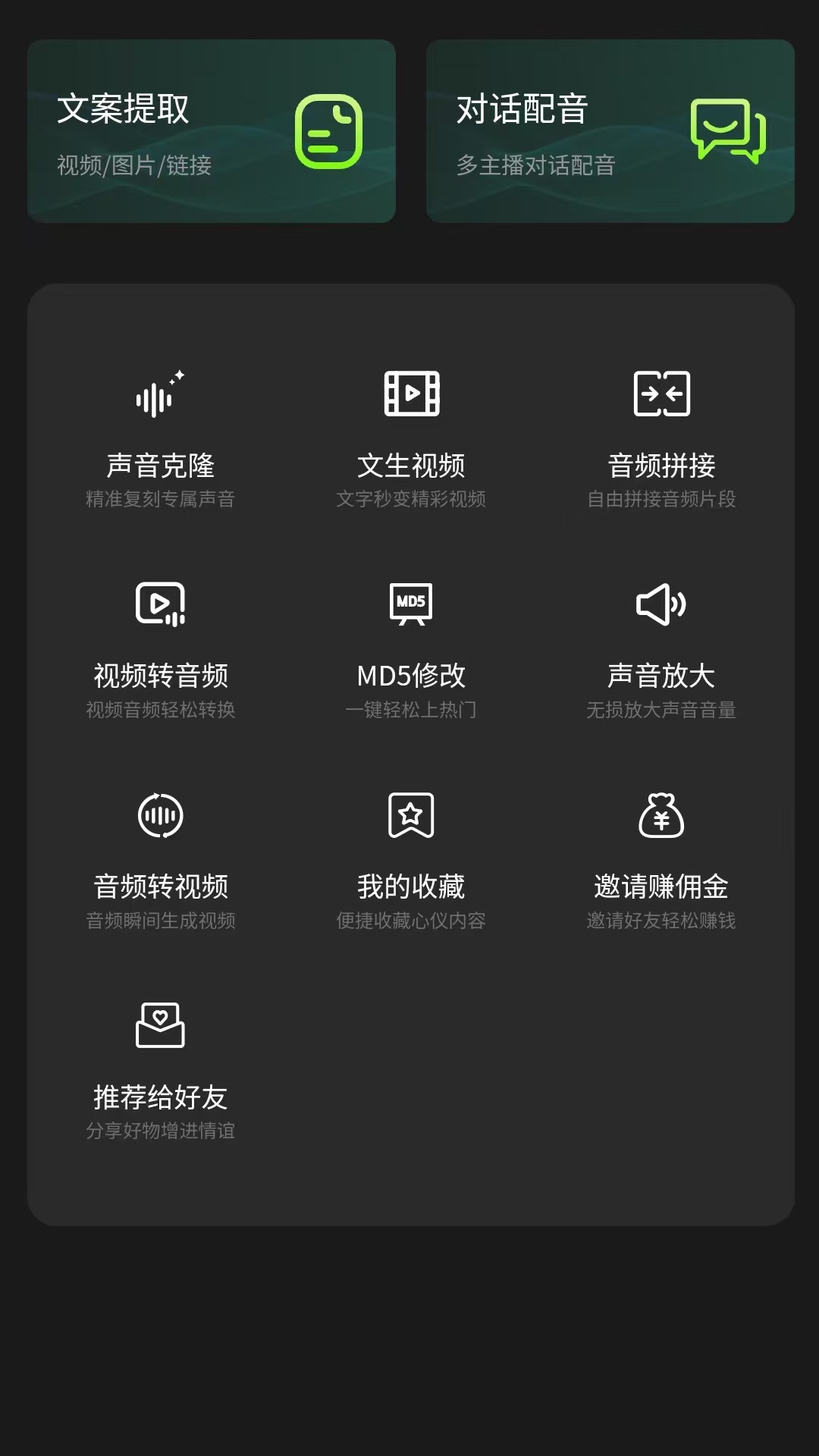 冬瓜配音截圖預覽