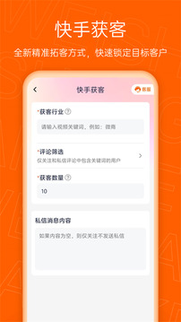 微商客截圖