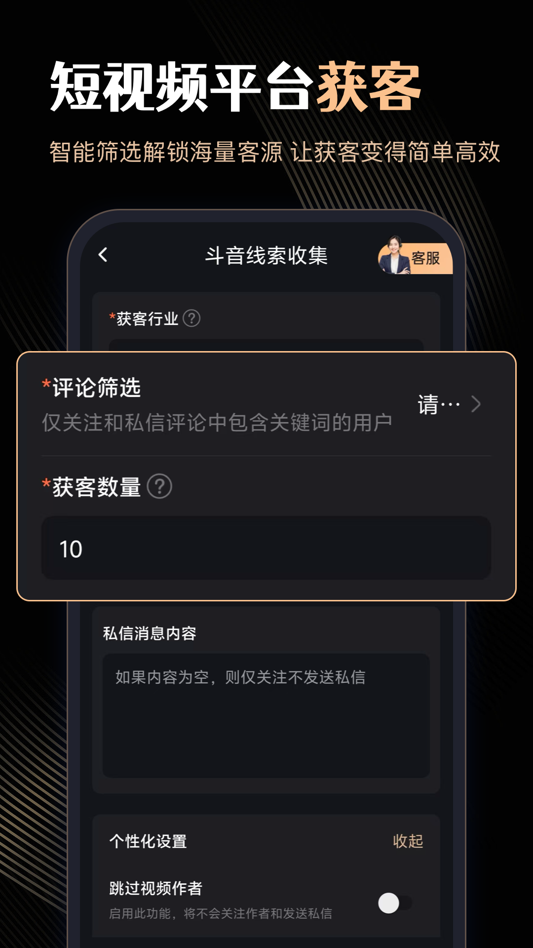 微商管家截圖預(yù)覽