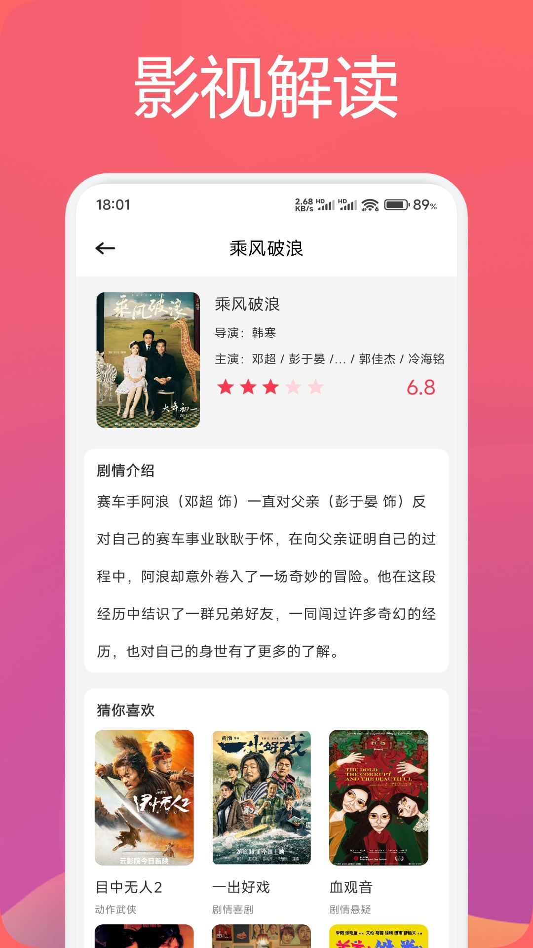 uz影視截圖預(yù)覽