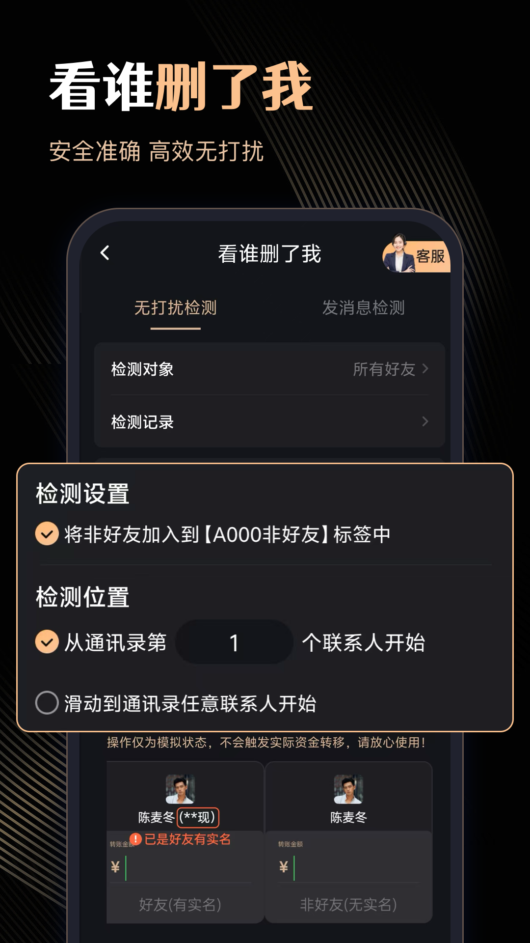 微商管家截圖預(yù)覽