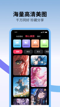 火花壁紙截圖