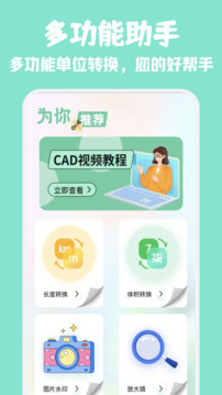 右豹助手截圖
