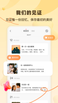 一百件事截圖