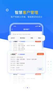 查博士企業(yè)版截圖