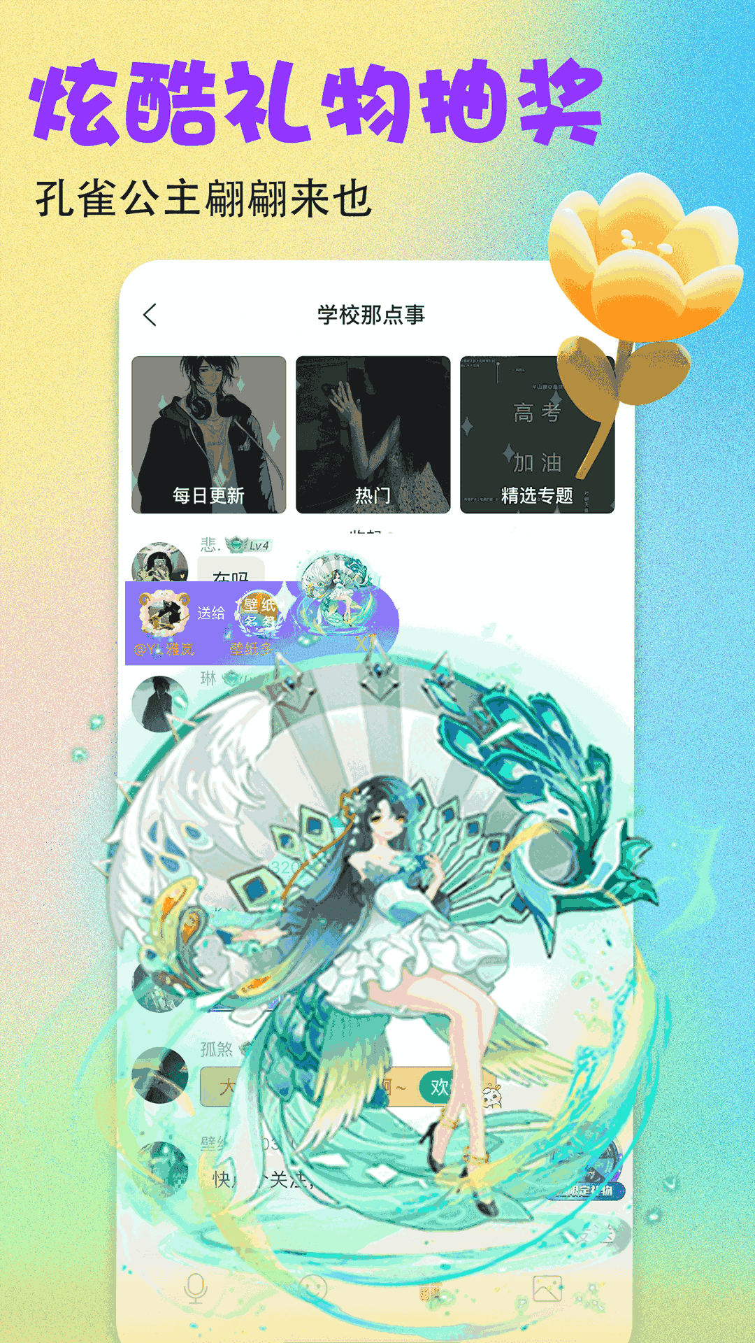 壁紙多多截圖預(yù)覽