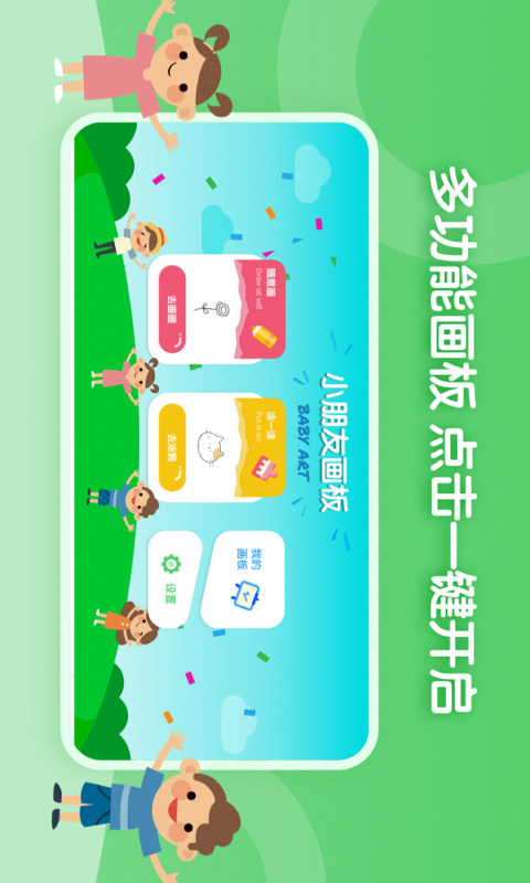 应用截图1预览