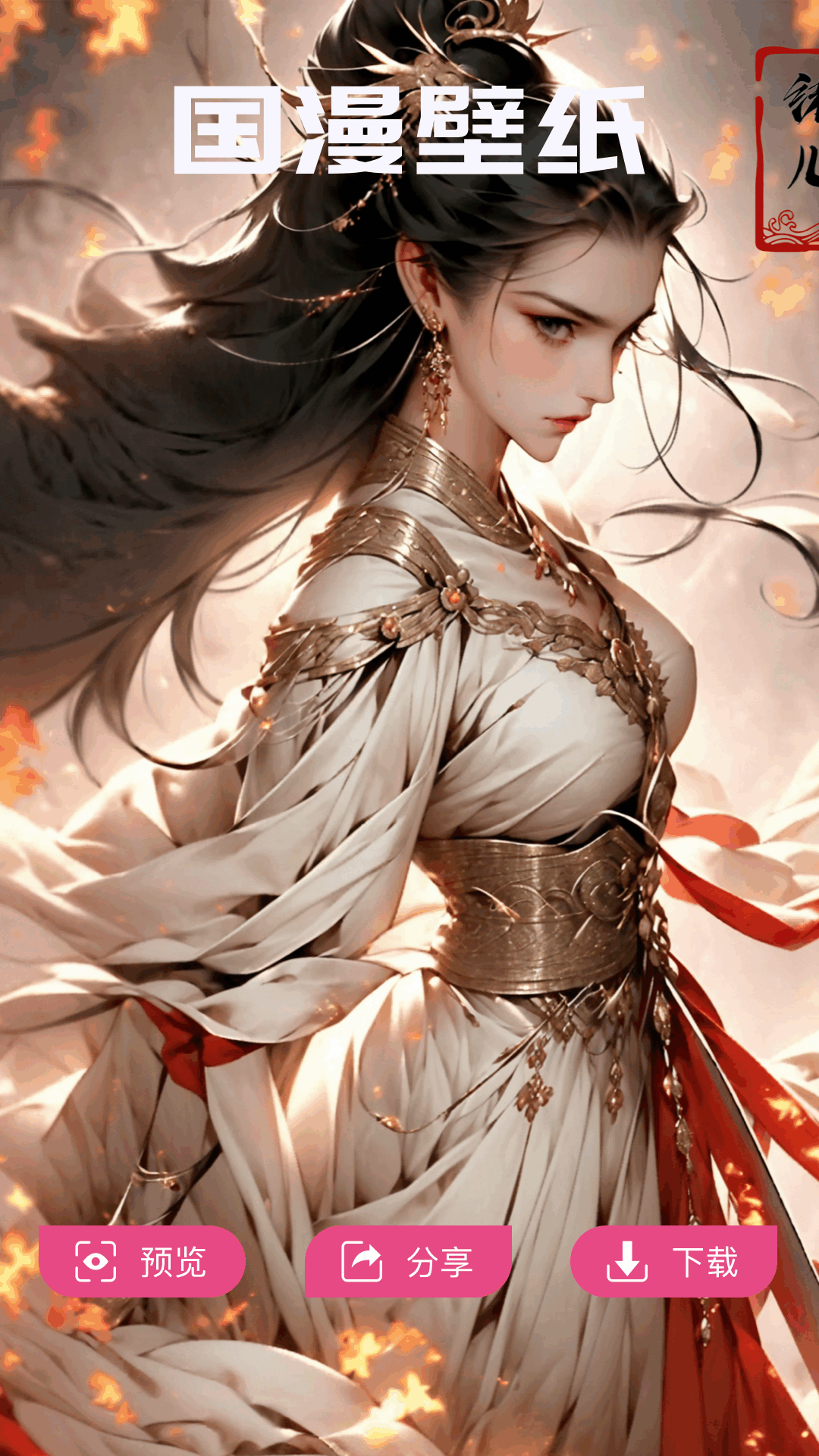 國漫桌面壁紙截圖預(yù)覽