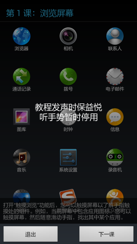 保益悅聽截圖預(yù)覽