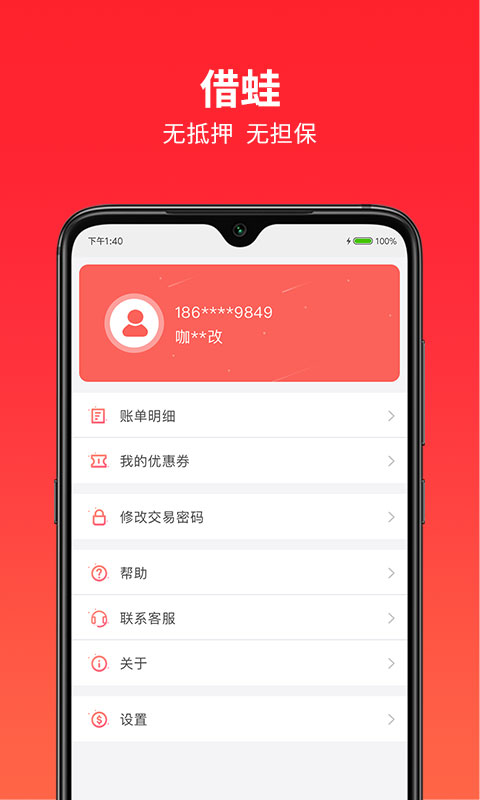 晉商消費金融截圖預(yù)覽