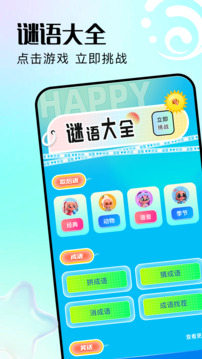 悟飯盒子截圖