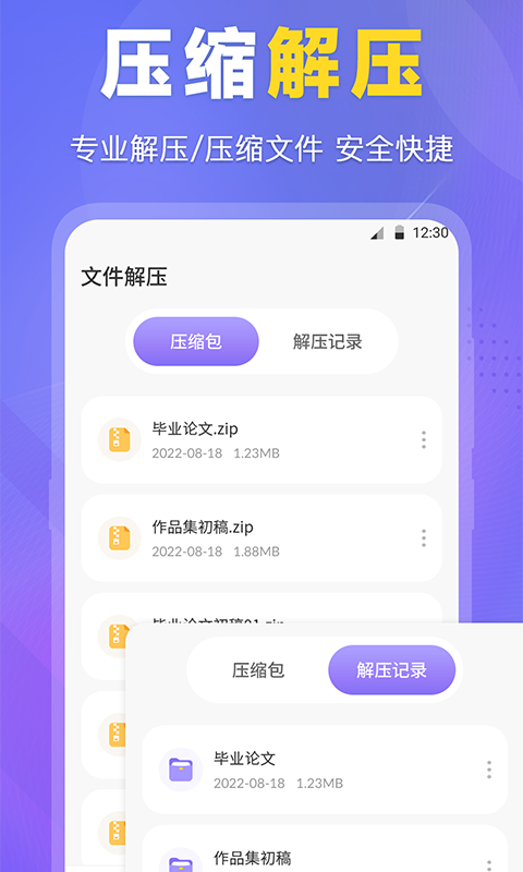 应用截图3预览