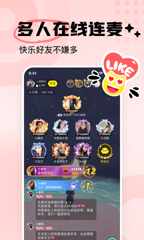 应用截图5预览