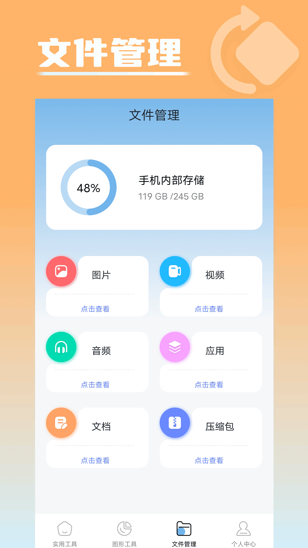 应用截图3预览