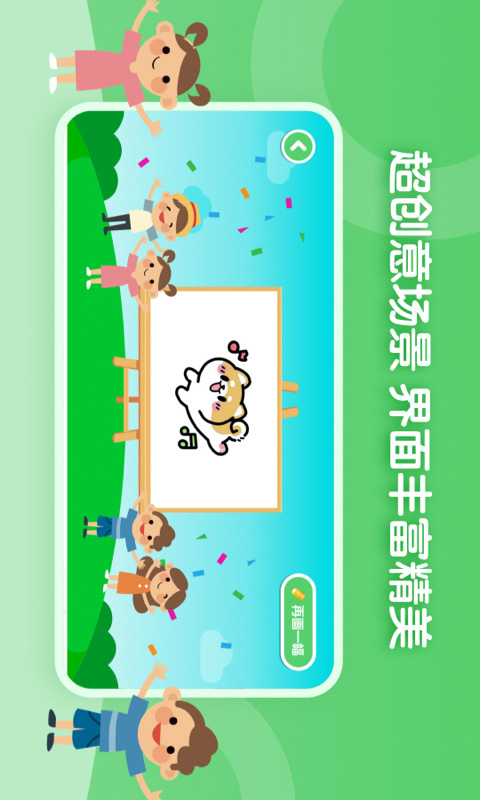 应用截图4预览