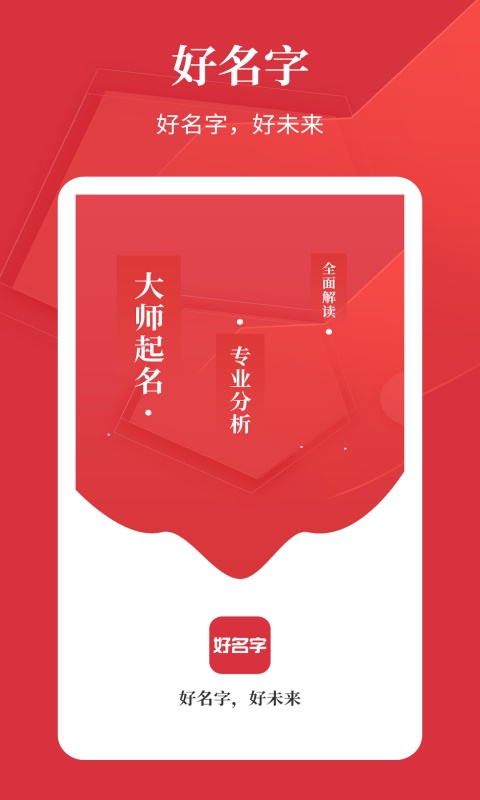 应用截图1预览