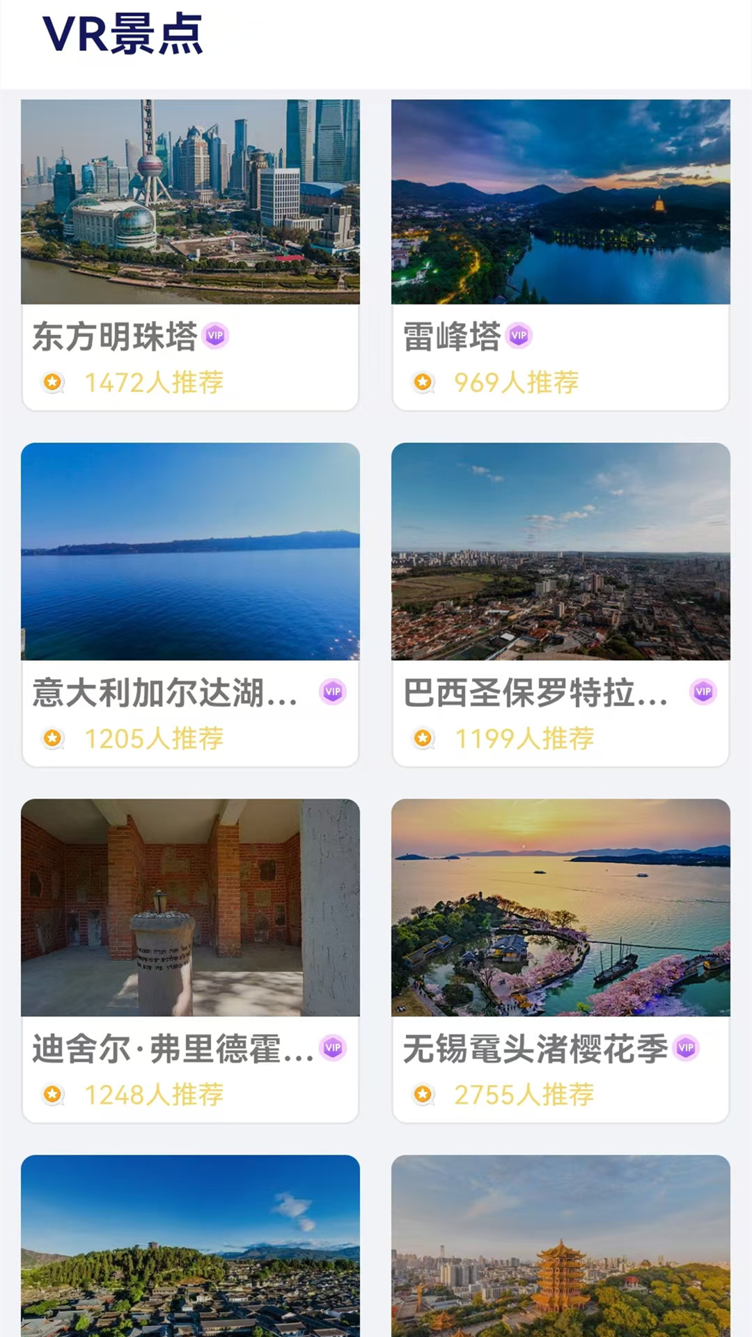 应用截图2预览