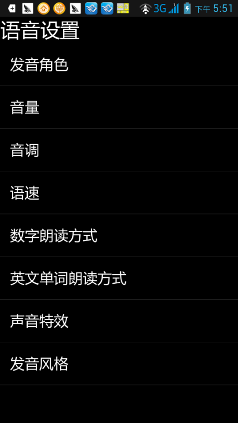 保益悅聽截圖預(yù)覽