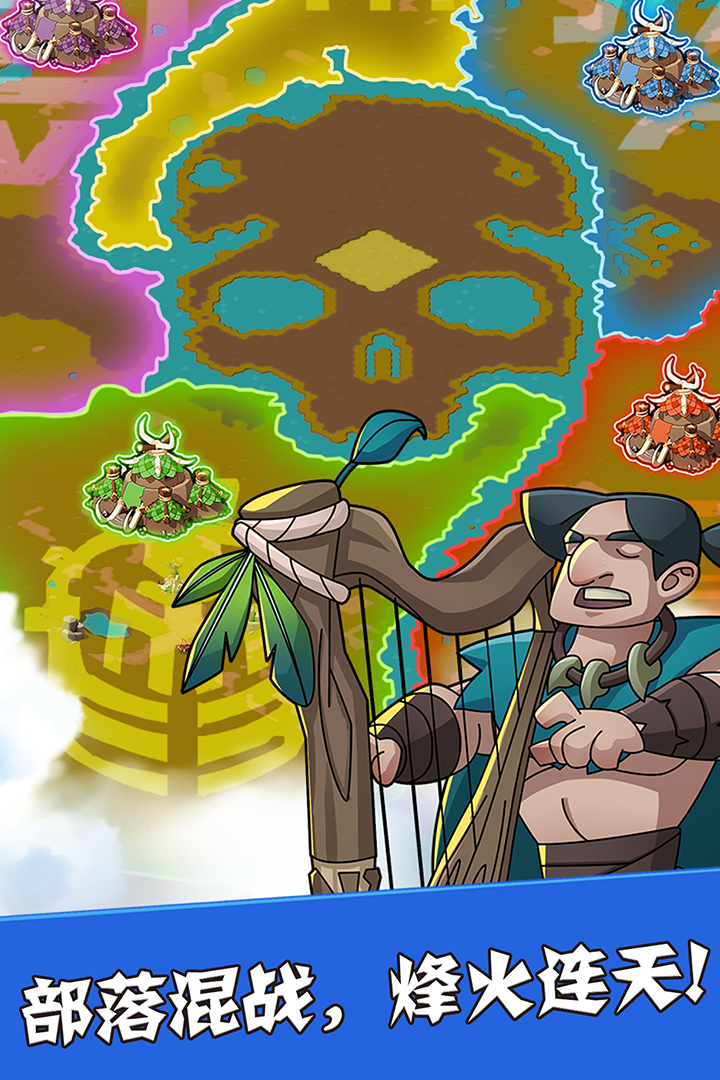 野蠻時代截圖預覽