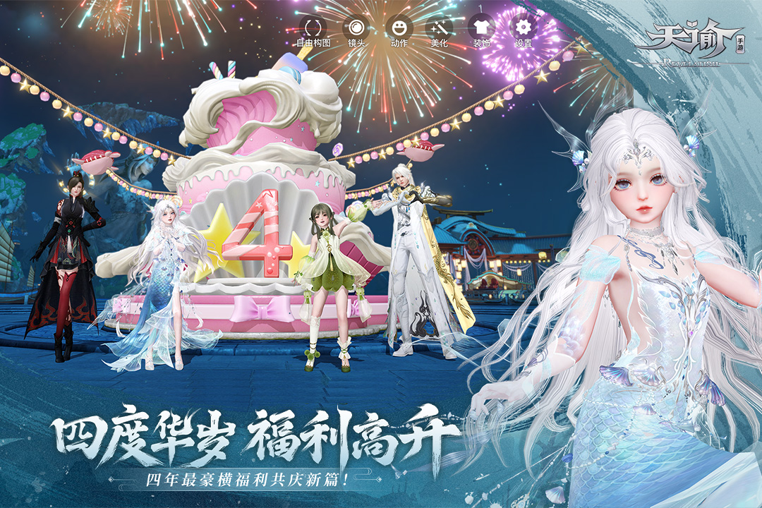 天諭截圖預(yù)覽