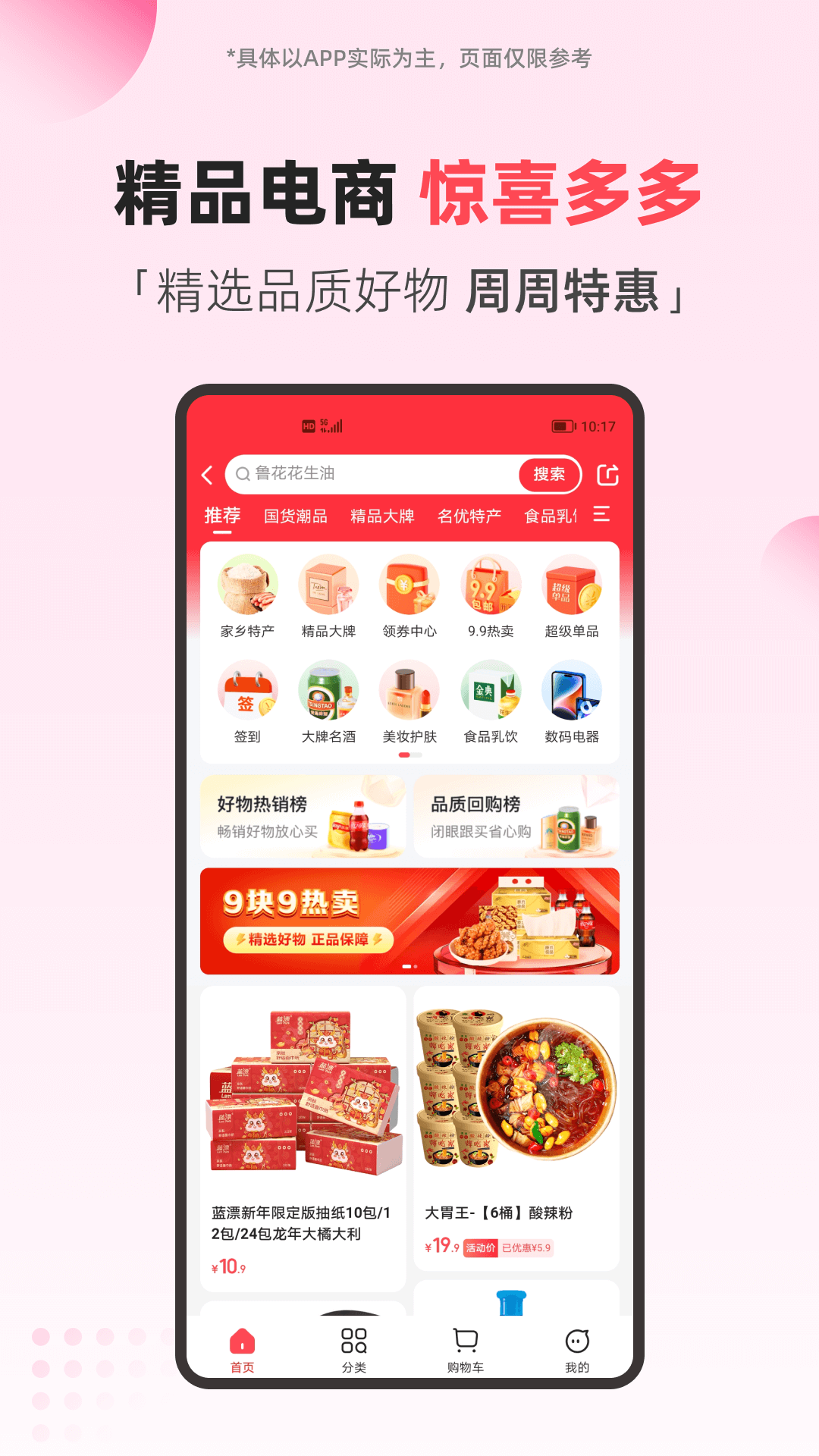 应用截图2预览