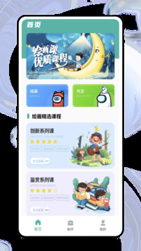 畫吧截圖