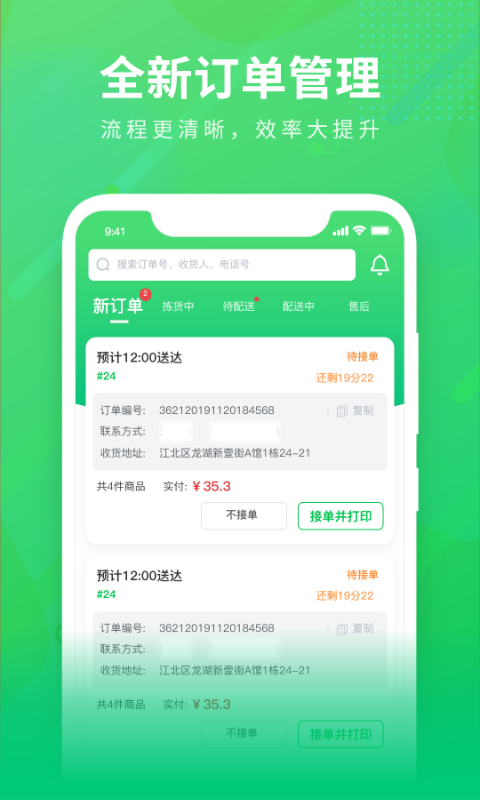 应用截图1预览