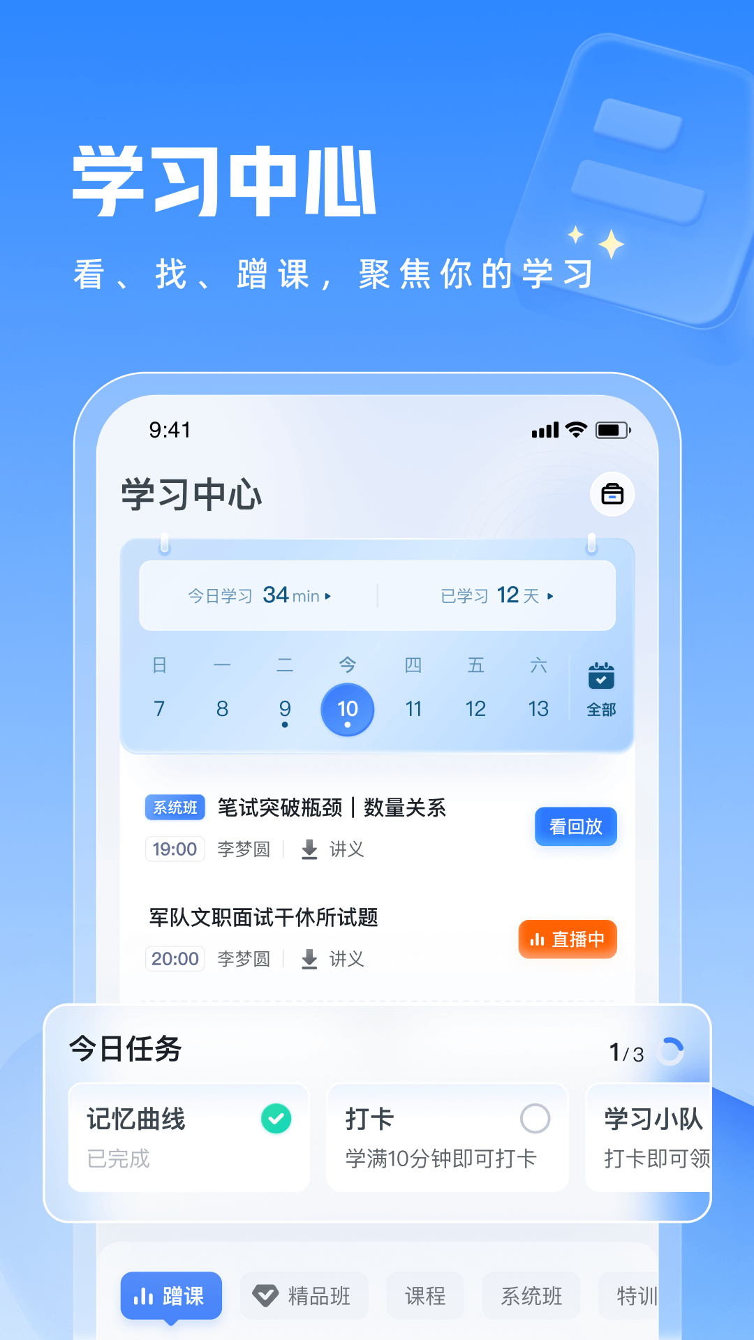 应用截图3预览