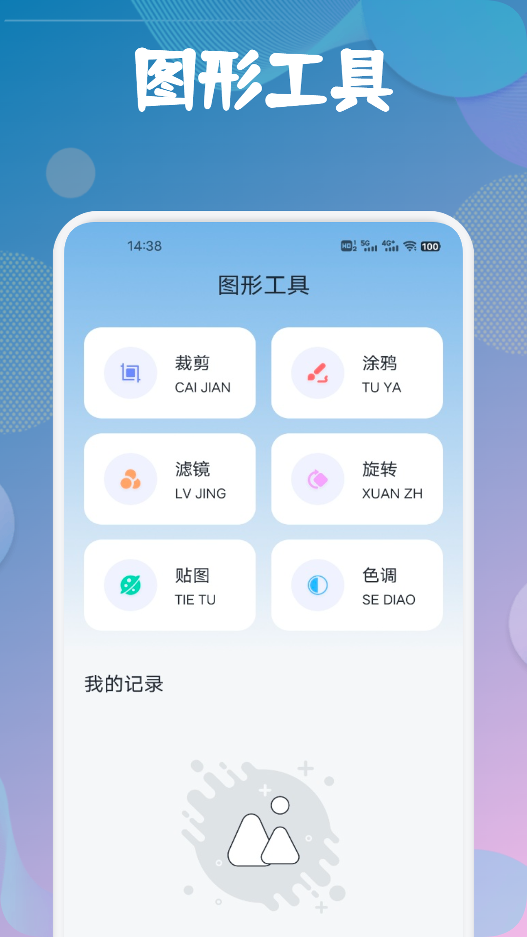 混合盤截圖預(yù)覽