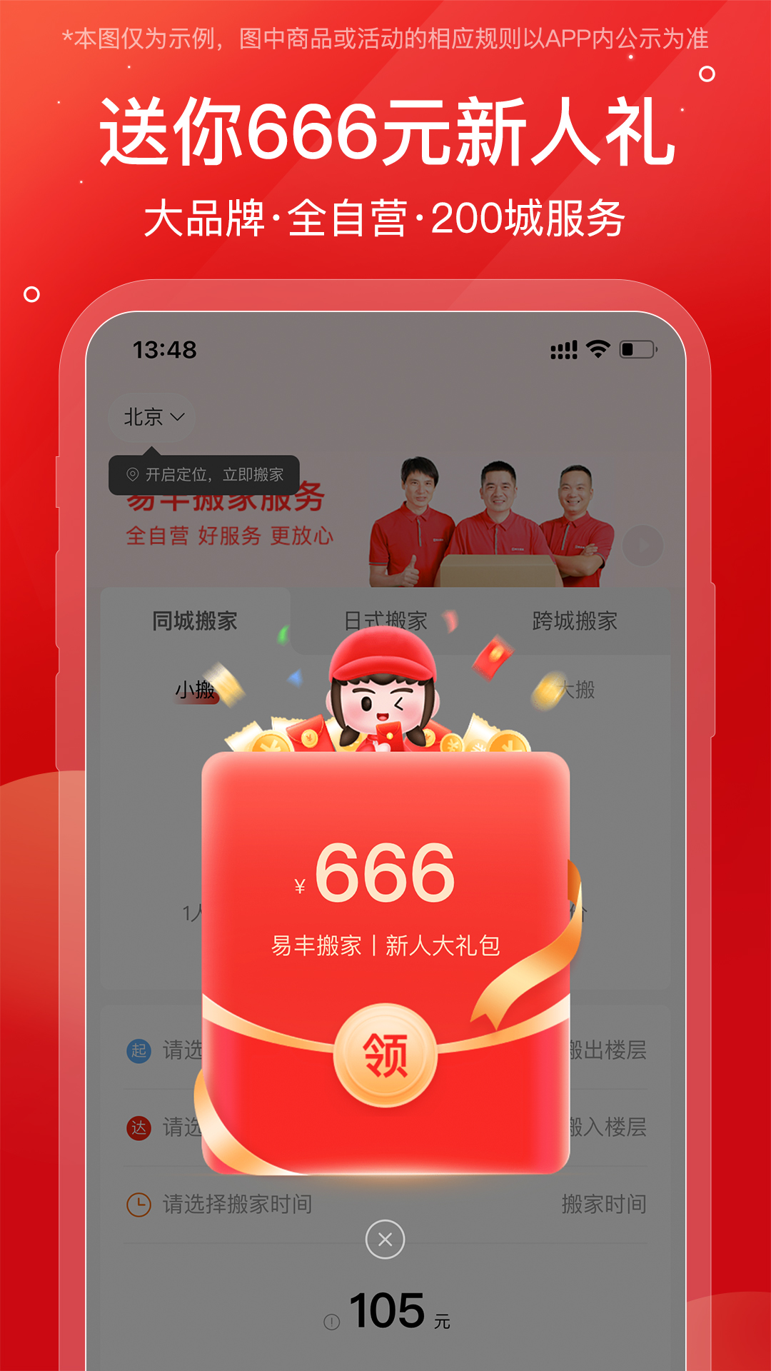 应用截图1预览