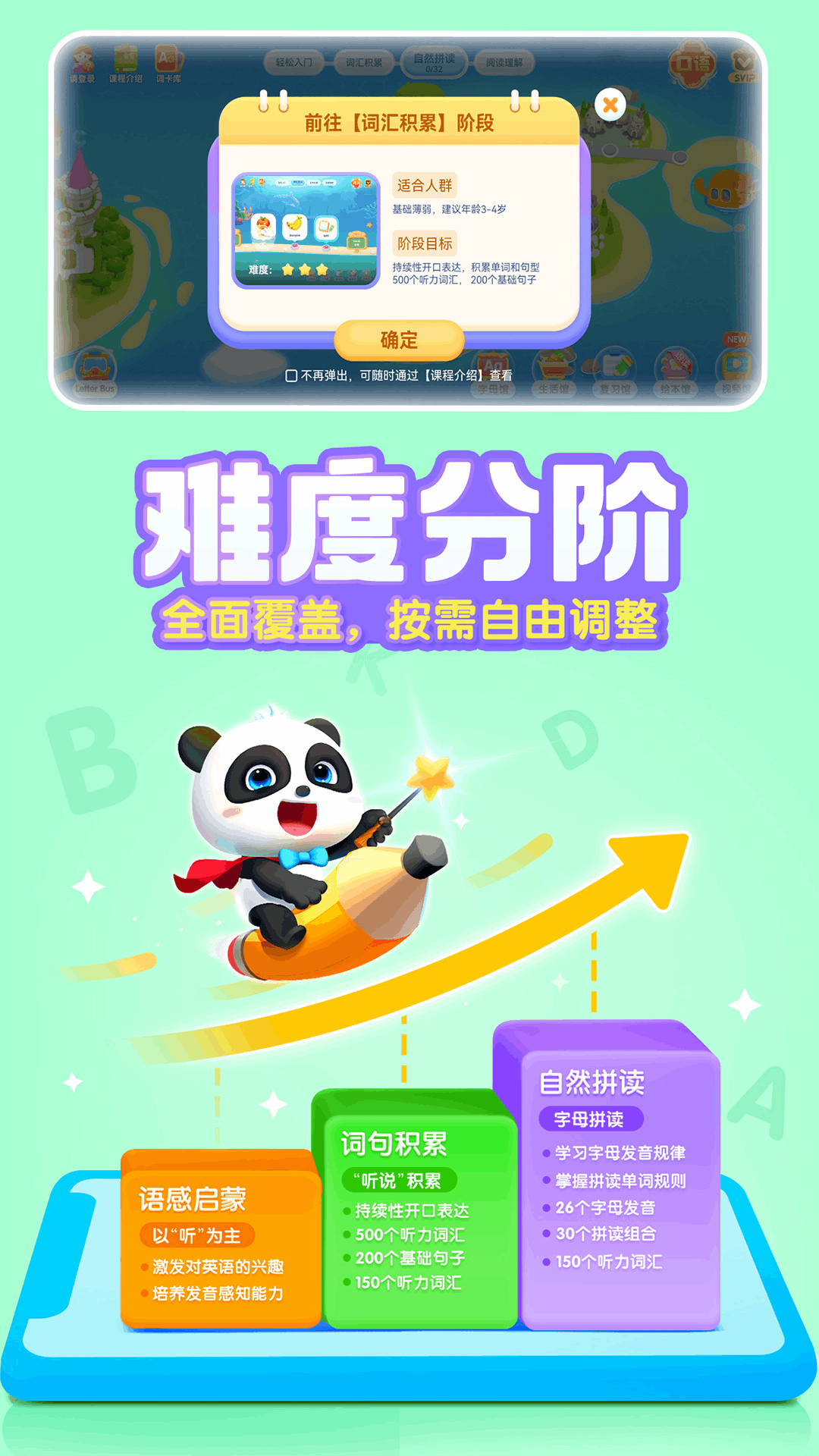 寶寶巴士ABC截圖預(yù)覽