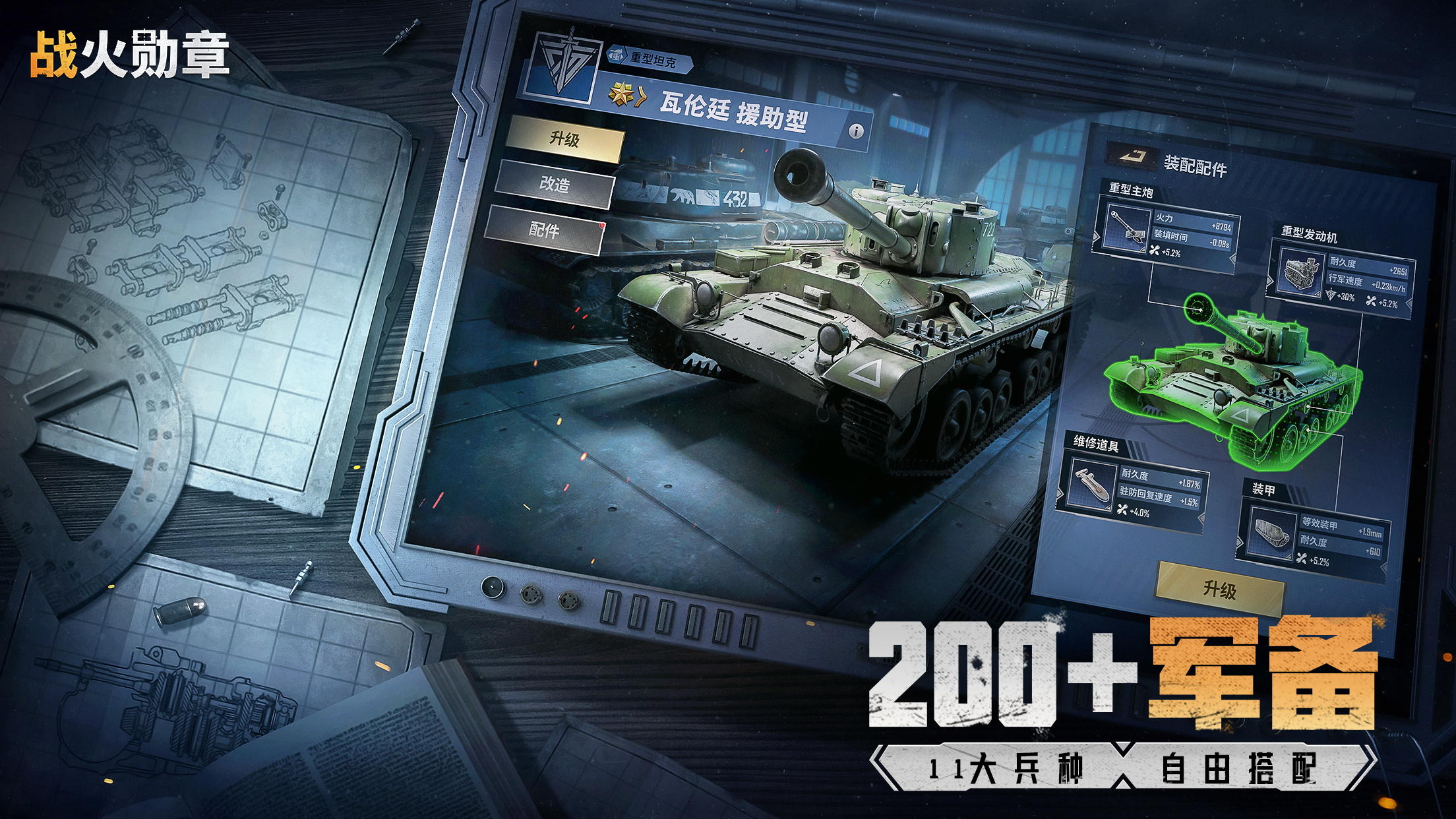 戰(zhàn)火勛章截圖預(yù)覽