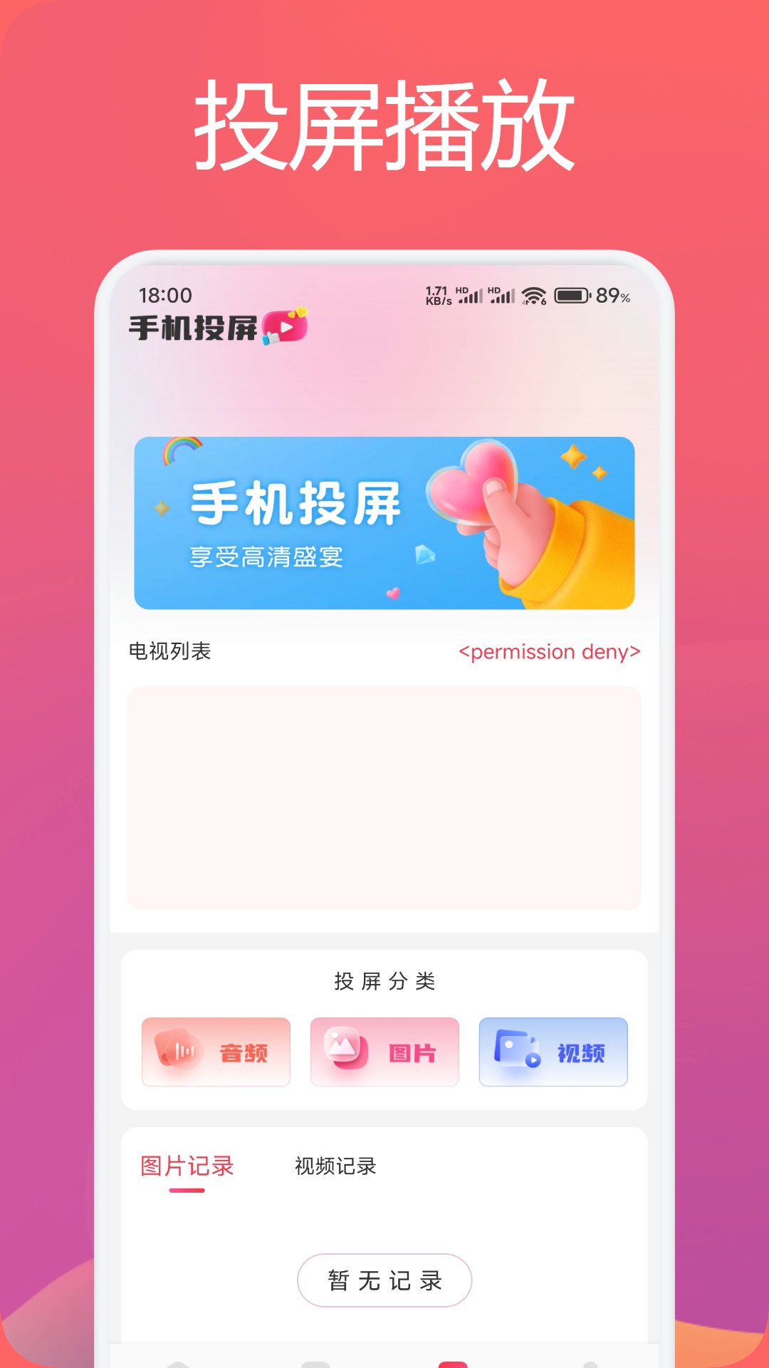 uz影視截圖預(yù)覽