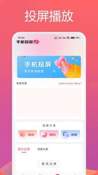 uz影視截圖