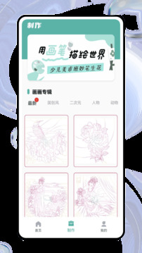 畫吧截圖